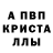 МЕФ кристаллы cava KRACAVA