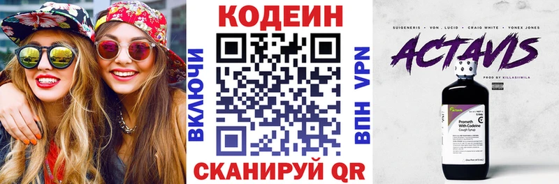 магазин  наркотиков  Заозёрск  Кодеиновый сироп Lean Purple Drank 