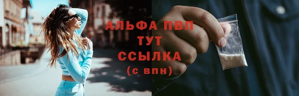 ALPHA PVP Елабуга